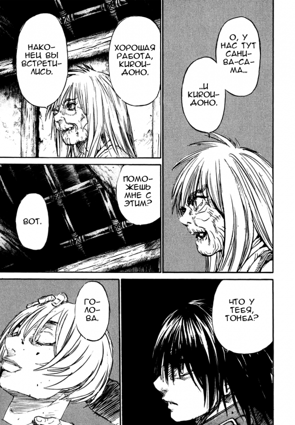kurozuka_v10_148.png